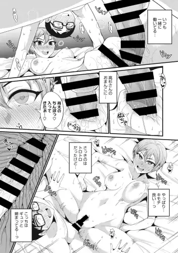 COMIC Megastore DEEP Vol. 37 Fhentai - Page 136