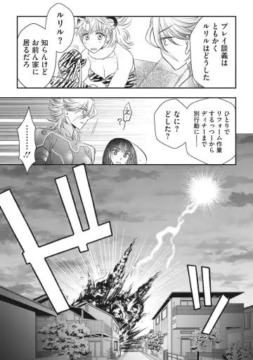 COMIC Megastore DEEP Vol. 37 Fhentai - Page 146