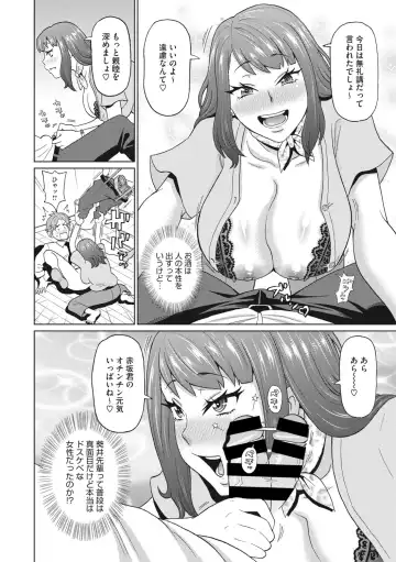 COMIC Megastore DEEP Vol. 37 Fhentai - Page 15