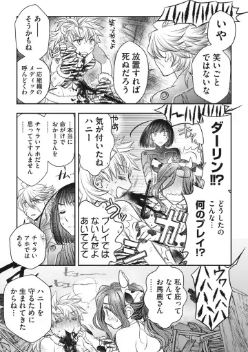 COMIC Megastore DEEP Vol. 37 Fhentai - Page 150