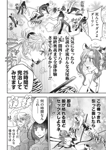 COMIC Megastore DEEP Vol. 37 Fhentai - Page 151