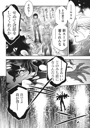 COMIC Megastore DEEP Vol. 37 Fhentai - Page 155