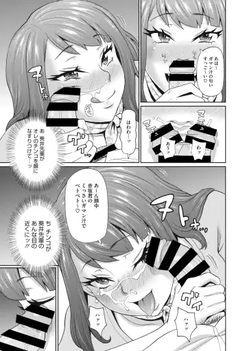 COMIC Megastore DEEP Vol. 37 Fhentai - Page 16