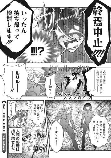 COMIC Megastore DEEP Vol. 37 Fhentai - Page 161