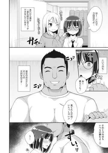 COMIC Megastore DEEP Vol. 37 Fhentai - Page 163