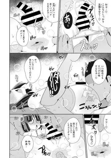 COMIC Megastore DEEP Vol. 37 Fhentai - Page 167