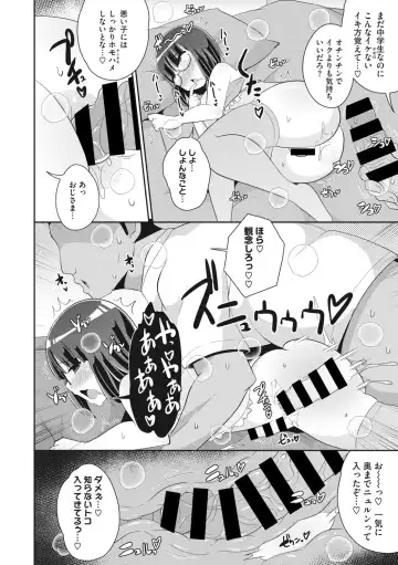 COMIC Megastore DEEP Vol. 37 Fhentai - Page 169