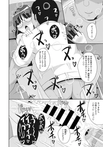 COMIC Megastore DEEP Vol. 37 Fhentai - Page 177