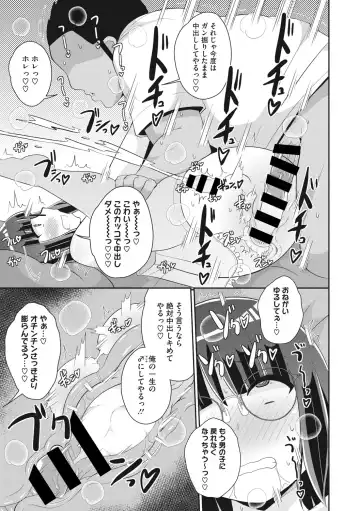 COMIC Megastore DEEP Vol. 37 Fhentai - Page 178