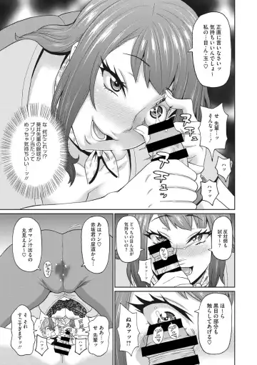 COMIC Megastore DEEP Vol. 37 Fhentai - Page 18