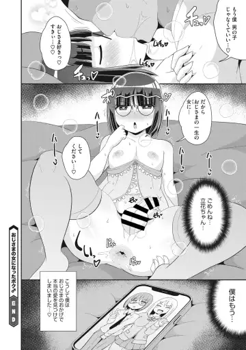 COMIC Megastore DEEP Vol. 37 Fhentai - Page 181