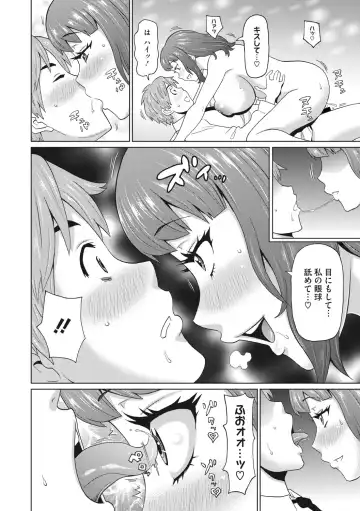 COMIC Megastore DEEP Vol. 37 Fhentai - Page 23