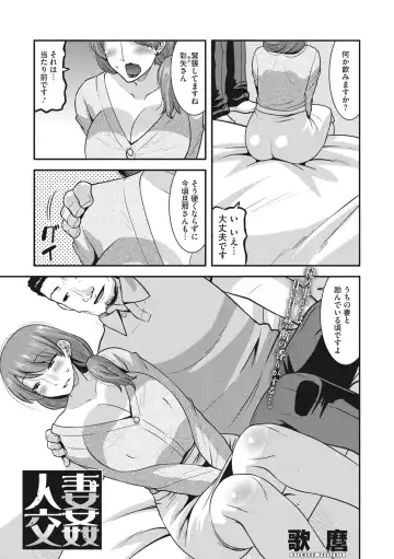 COMIC Megastore DEEP Vol. 37 Fhentai - Page 50