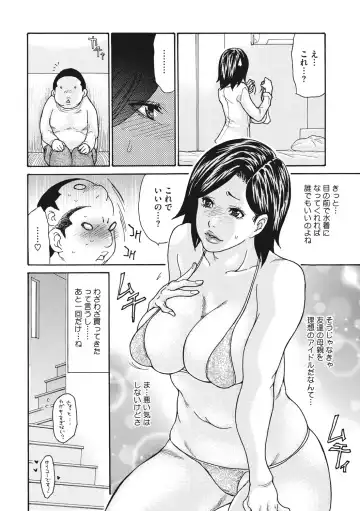 COMIC Megastore DEEP Vol. 37 Fhentai - Page 73