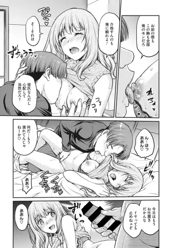 COMIC Megastore DEEP Vol. 37 Fhentai - Page 90