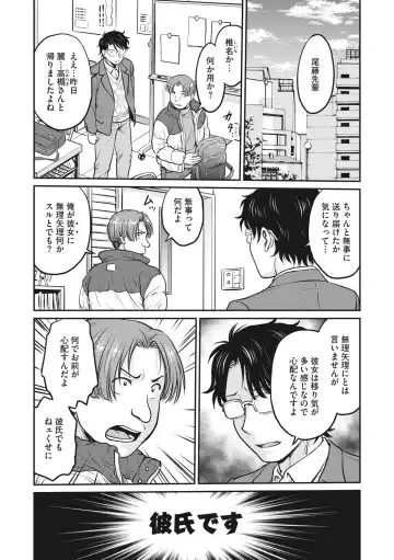 COMIC Megastore DEEP Vol. 37 Fhentai - Page 93