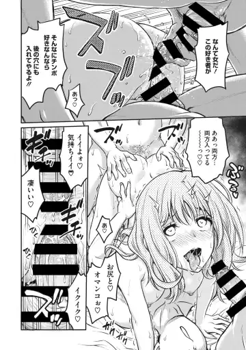 COMIC Megastore DEEP Vol. 37 Fhentai - Page 99