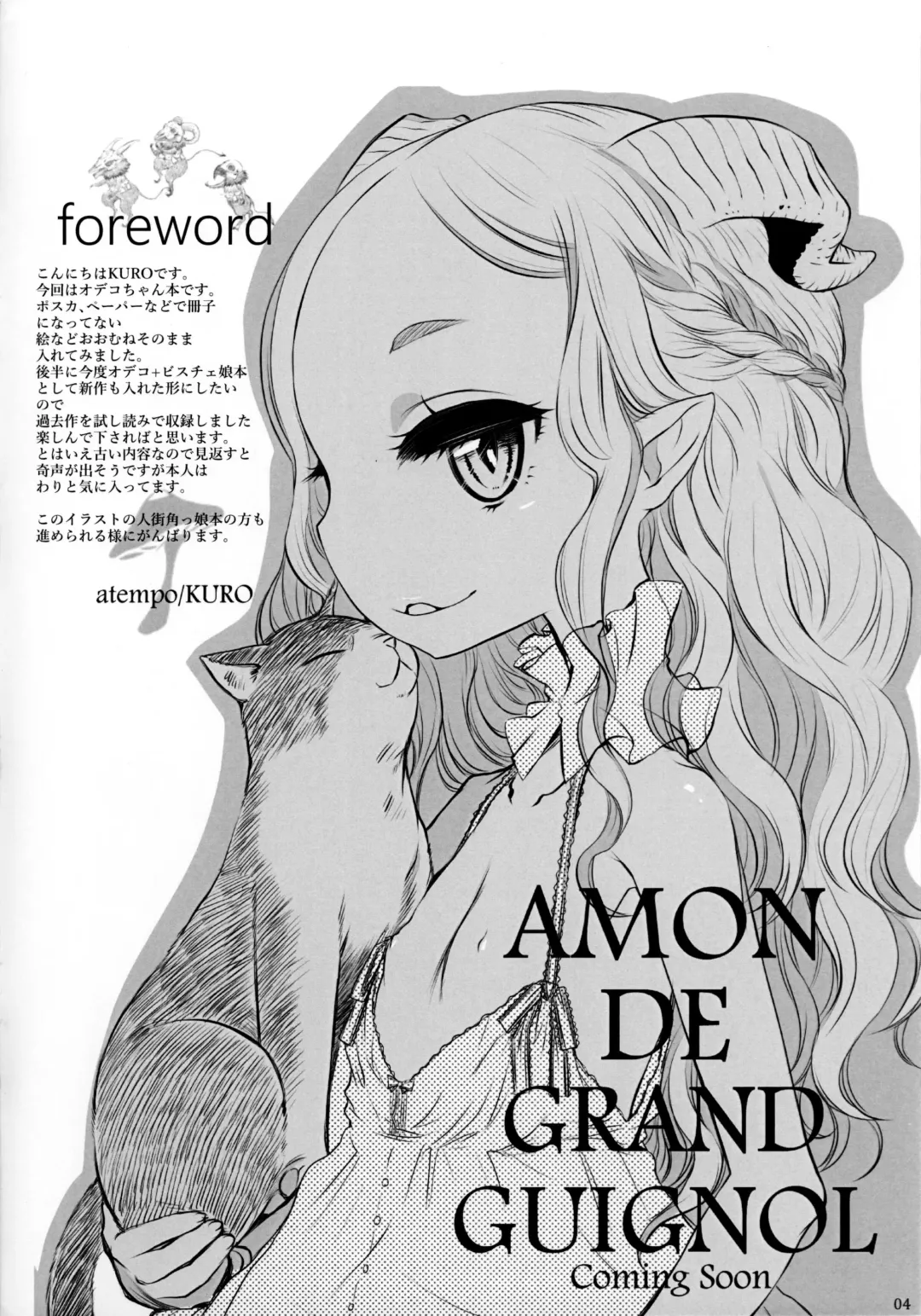 [Kuro] odeco Fhentai - Page 4