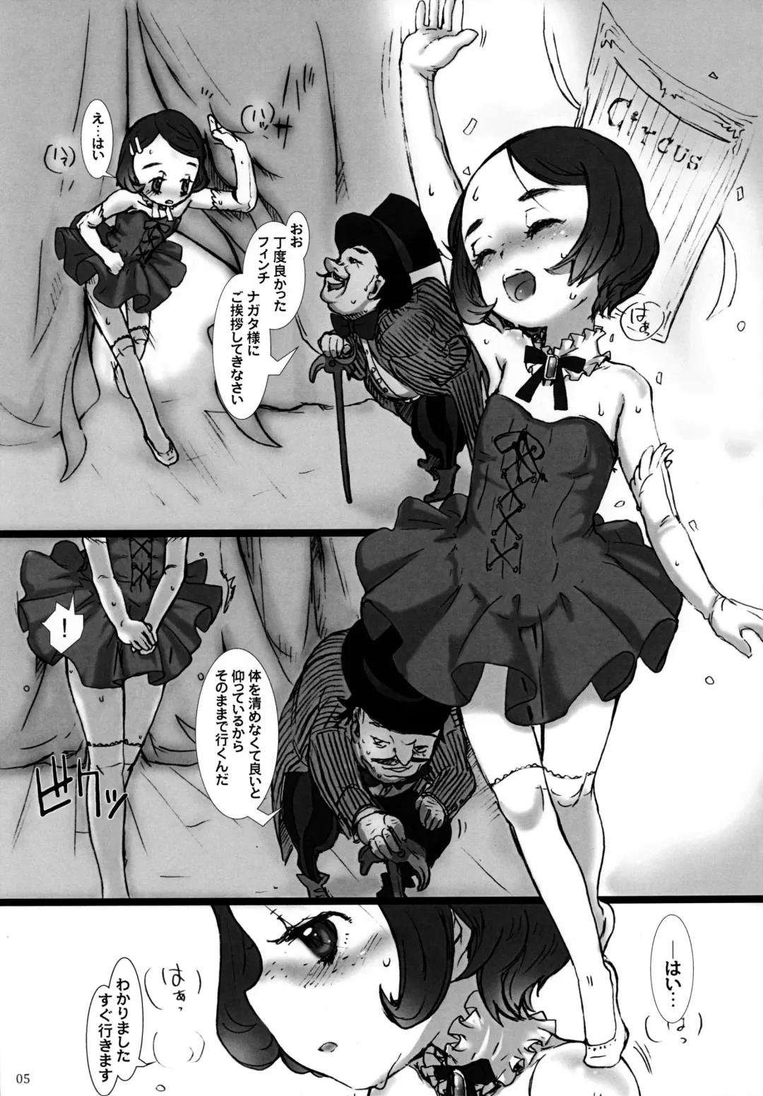 [Kuro] odeco Fhentai - Page 5