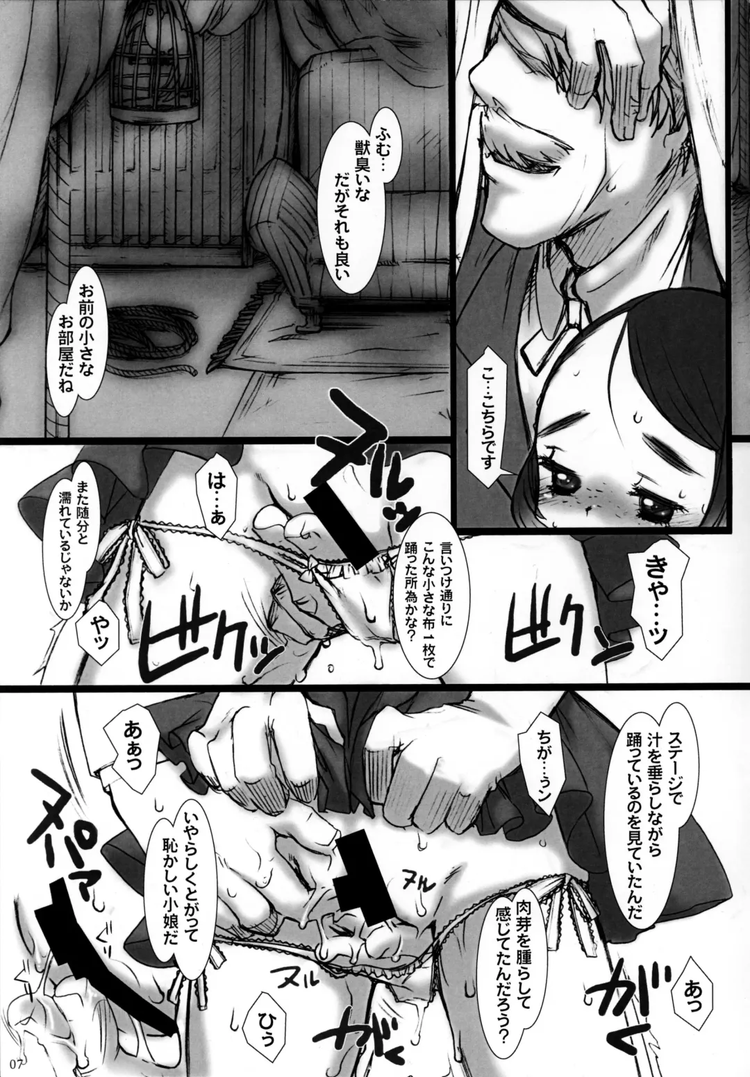 [Kuro] odeco Fhentai - Page 7