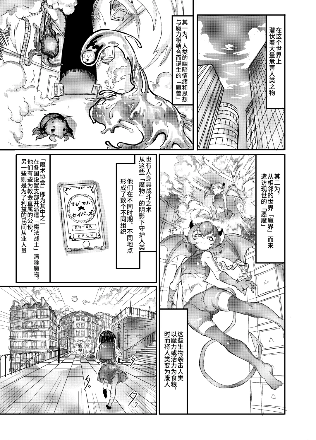 [Shirokarasu] Mahou Shoujo Bluebell vs Futago Inma Fhentai - Page 12