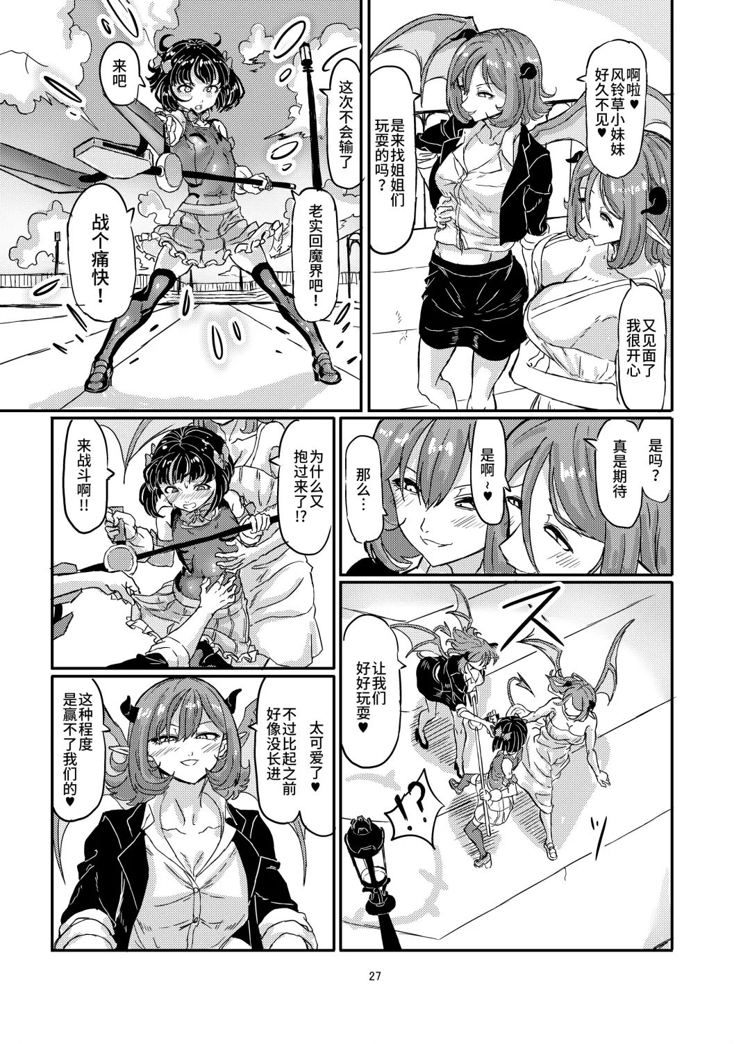 [Shirokarasu] Mahou Shoujo Bluebell vs Futago Inma Fhentai - Page 28