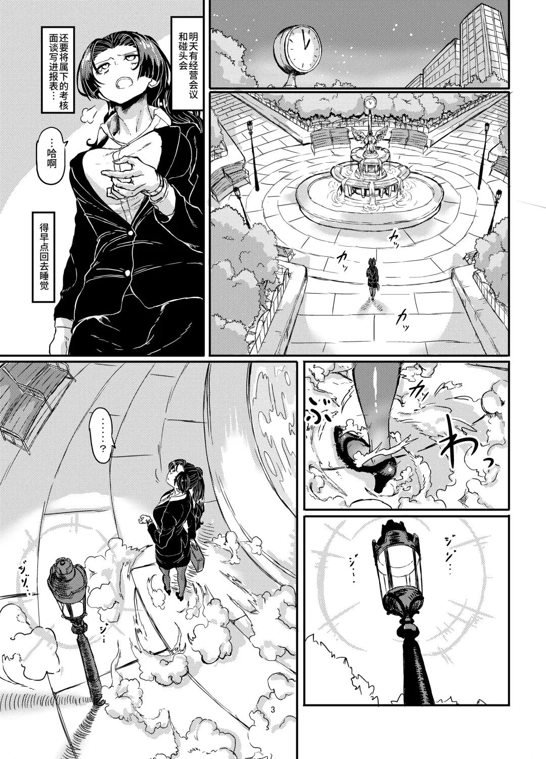 [Shirokarasu] Mahou Shoujo Bluebell vs Futago Inma Fhentai - Page 4