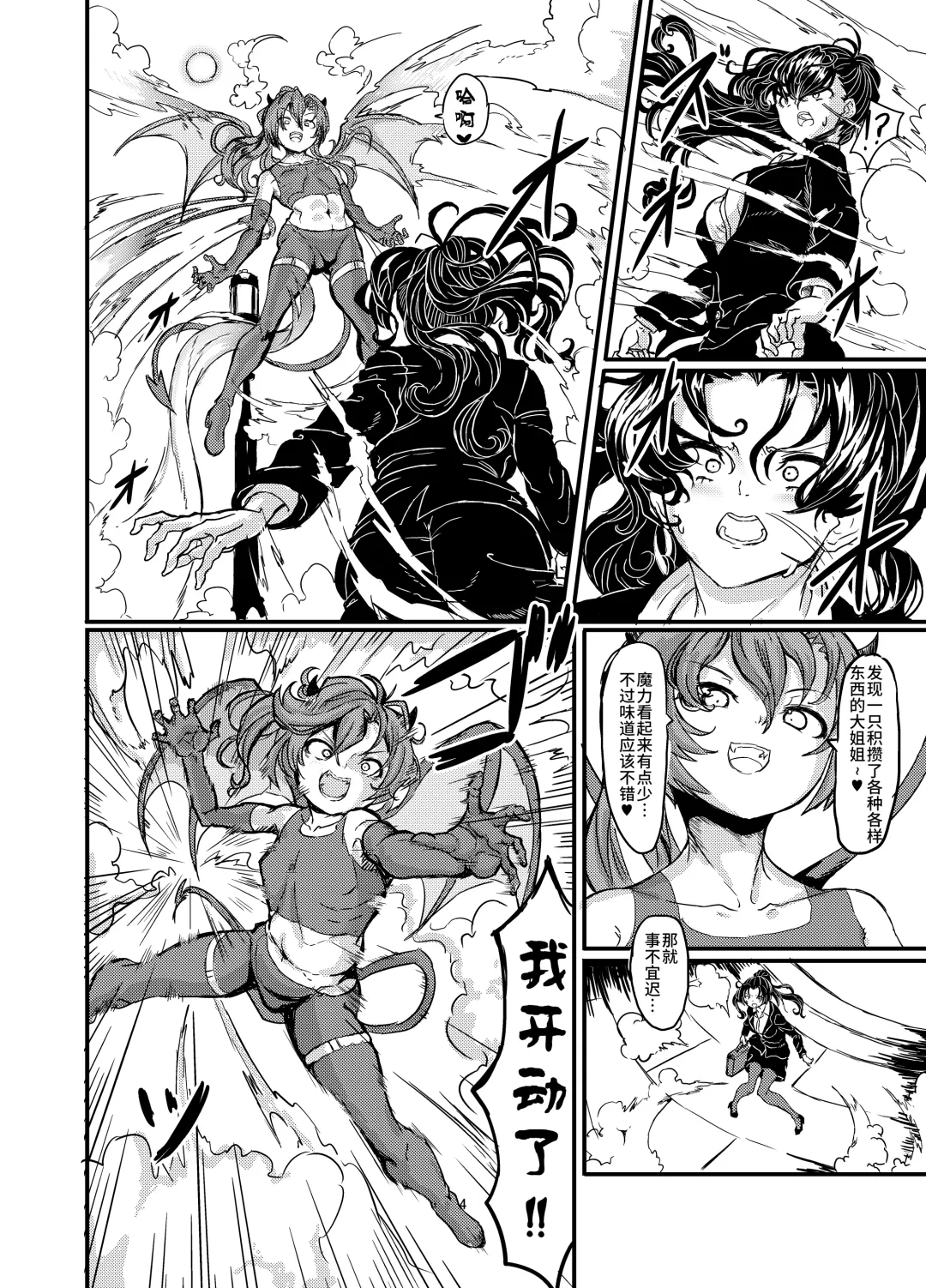 [Shirokarasu] Mahou Shoujo Bluebell vs Futago Inma Fhentai - Page 5