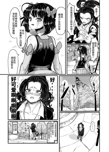 [Shirokarasu] Mahou Shoujo Bluebell vs Futago Inma Fhentai - Page 10