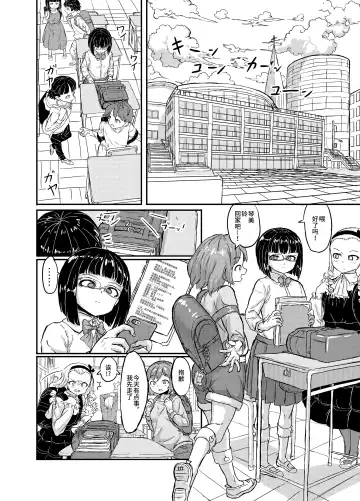 [Shirokarasu] Mahou Shoujo Bluebell vs Futago Inma Fhentai - Page 11