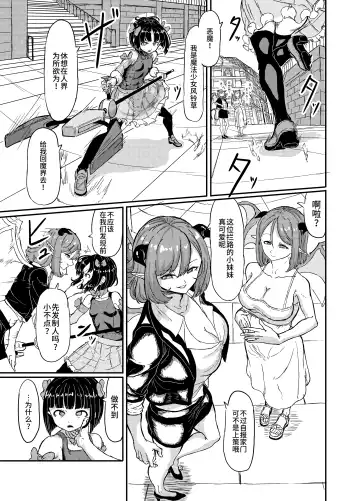 [Shirokarasu] Mahou Shoujo Bluebell vs Futago Inma Fhentai - Page 14