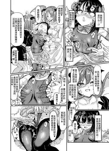 [Shirokarasu] Mahou Shoujo Bluebell vs Futago Inma Fhentai - Page 19