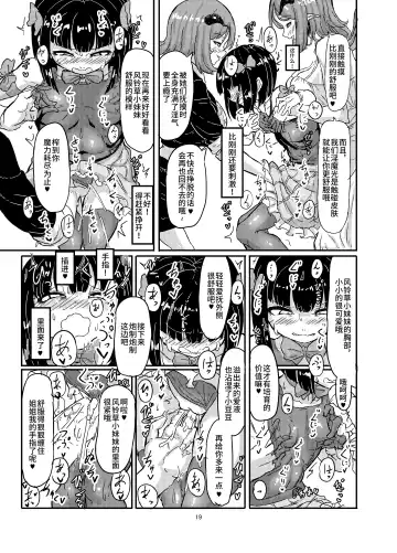 [Shirokarasu] Mahou Shoujo Bluebell vs Futago Inma Fhentai - Page 20