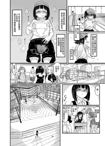 [Shirokarasu] Mahou Shoujo Bluebell vs Futago Inma Fhentai - Page 27