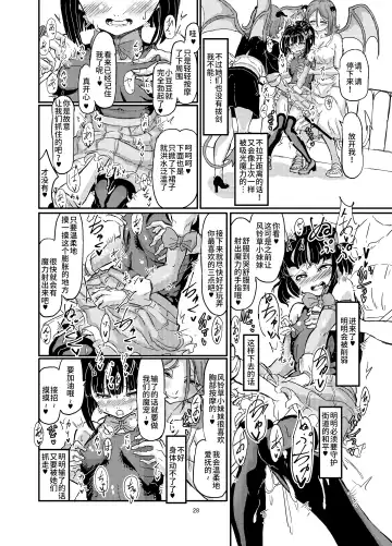 [Shirokarasu] Mahou Shoujo Bluebell vs Futago Inma Fhentai - Page 29