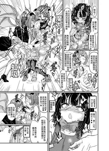 [Shirokarasu] Mahou Shoujo Bluebell vs Futago Inma Fhentai - Page 30