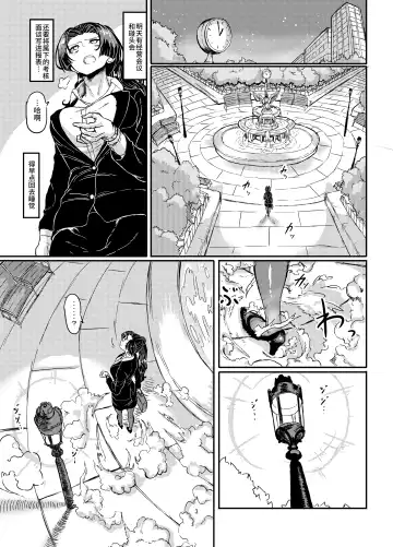 [Shirokarasu] Mahou Shoujo Bluebell vs Futago Inma Fhentai - Page 4