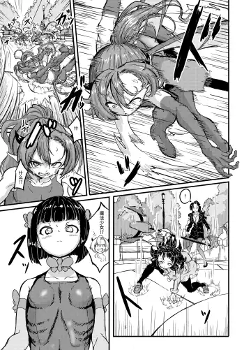 [Shirokarasu] Mahou Shoujo Bluebell vs Futago Inma Fhentai - Page 6