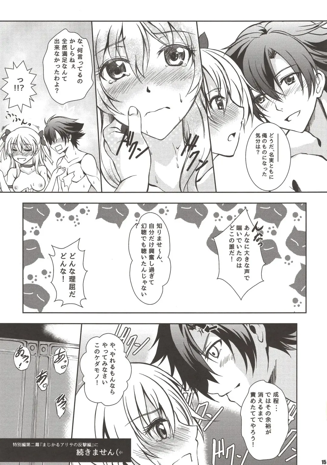 [Kagura Yuuto] Magical Alisa no Ichiban Hazukashii Yoru Fhentai.net - Page 14