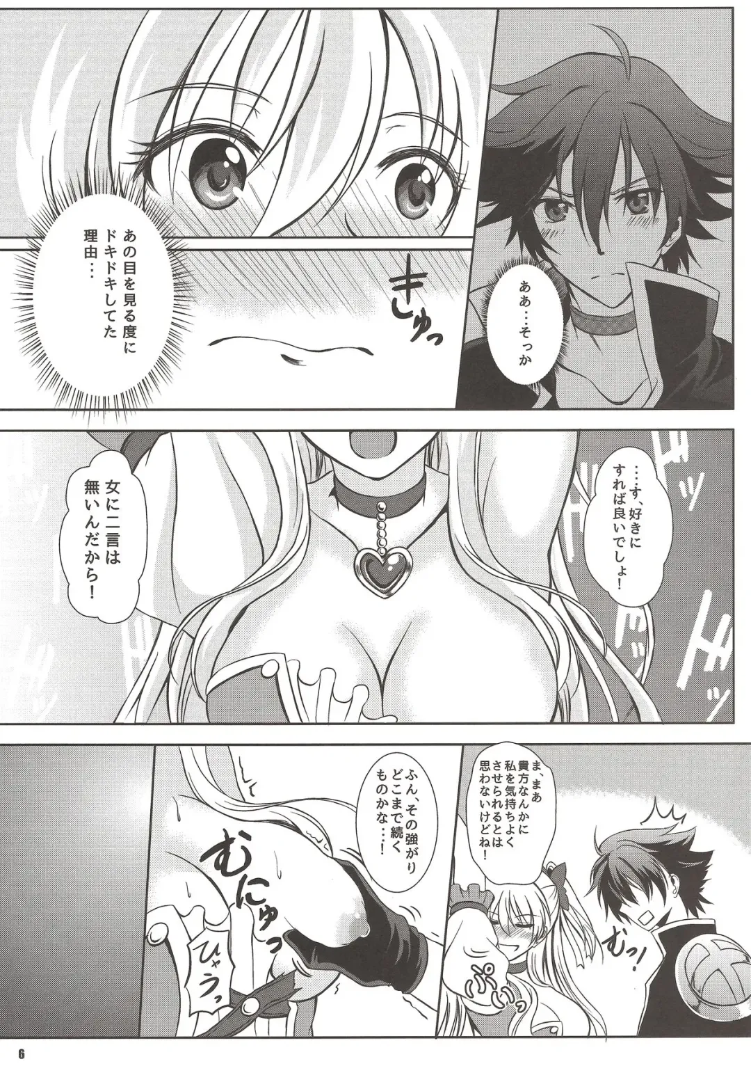 [Kagura Yuuto] Magical Alisa no Ichiban Hazukashii Yoru Fhentai.net - Page 5