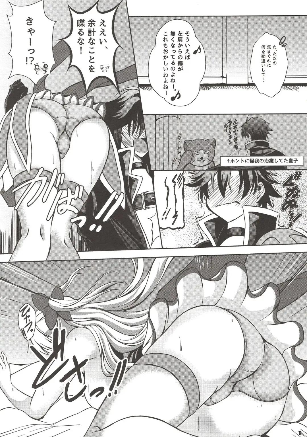 [Kagura Yuuto] Magical Alisa no Ichiban Hazukashii Yoru Fhentai.net - Page 8