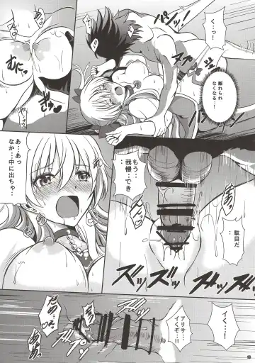 [Kagura Yuuto] Magical Alisa no Ichiban Hazukashii Yoru Fhentai.net - Page 12