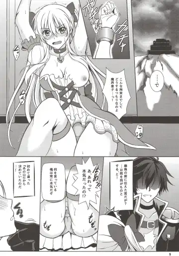 [Kagura Yuuto] Magical Alisa no Ichiban Hazukashii Yoru Fhentai.net - Page 4