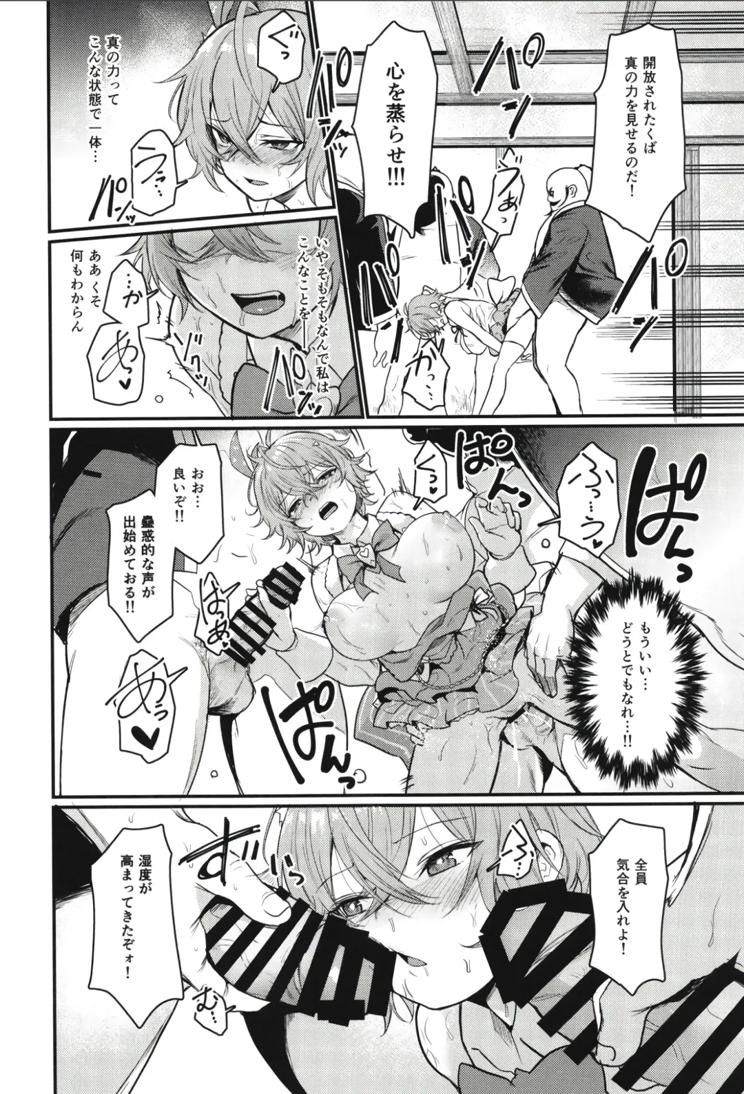 [Arito Arayuru - Kizuka Kazuki - Nodame] Guardian Tales Jou Fhentai - Page 22