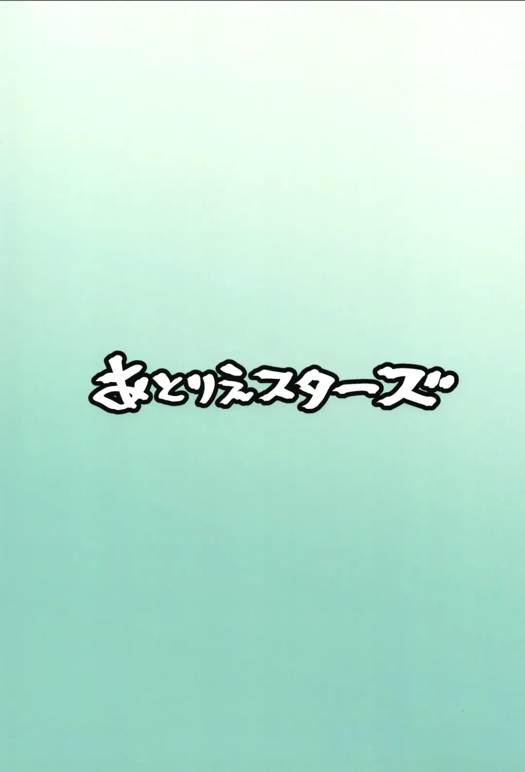 [Arito Arayuru - Kizuka Kazuki - Nodame] Guardian Tales Jou Fhentai - Page 35