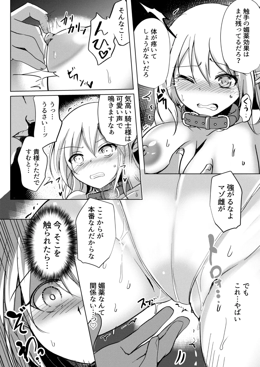 [Kukado Rio] Elf Kishi Ryoujoku Boku ga Hitojichi Kanojo ga Dorei Fhentai - Page 18