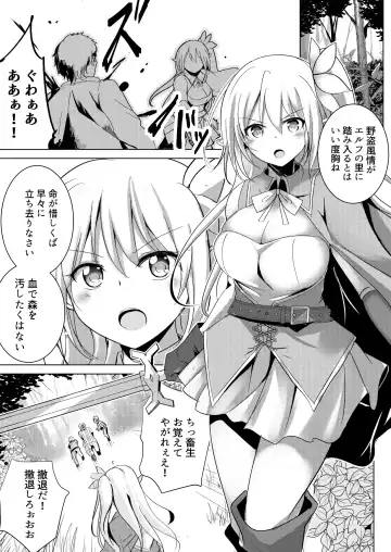 [Kukado Rio] Elf Kishi Ryoujoku Boku ga Hitojichi Kanojo ga Dorei Fhentai - Page 3