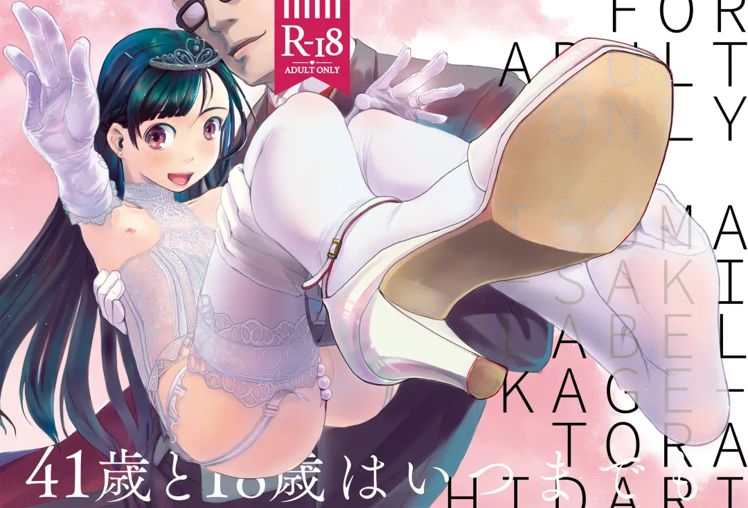 Read [Hidari Kagetora] 41-sai to 18-sai wa Itsu Made mo - Fhentai.net