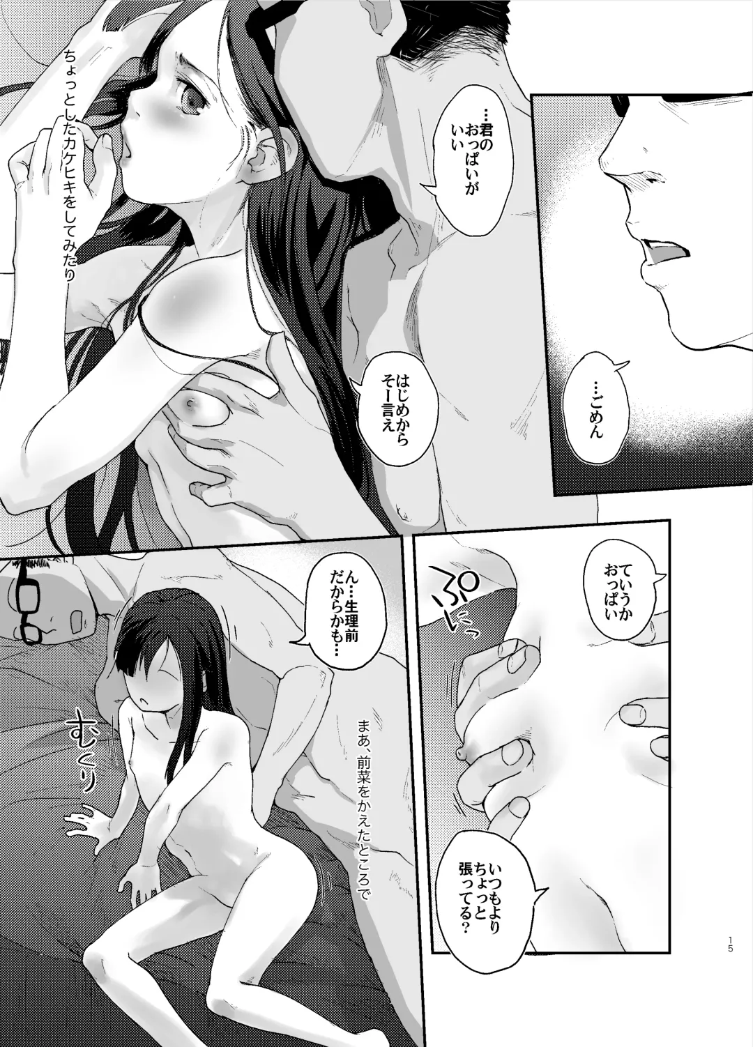 [Hidari Kagetora] 41-sai to 18-sai wa Itsu Made mo Fhentai.net - Page 16