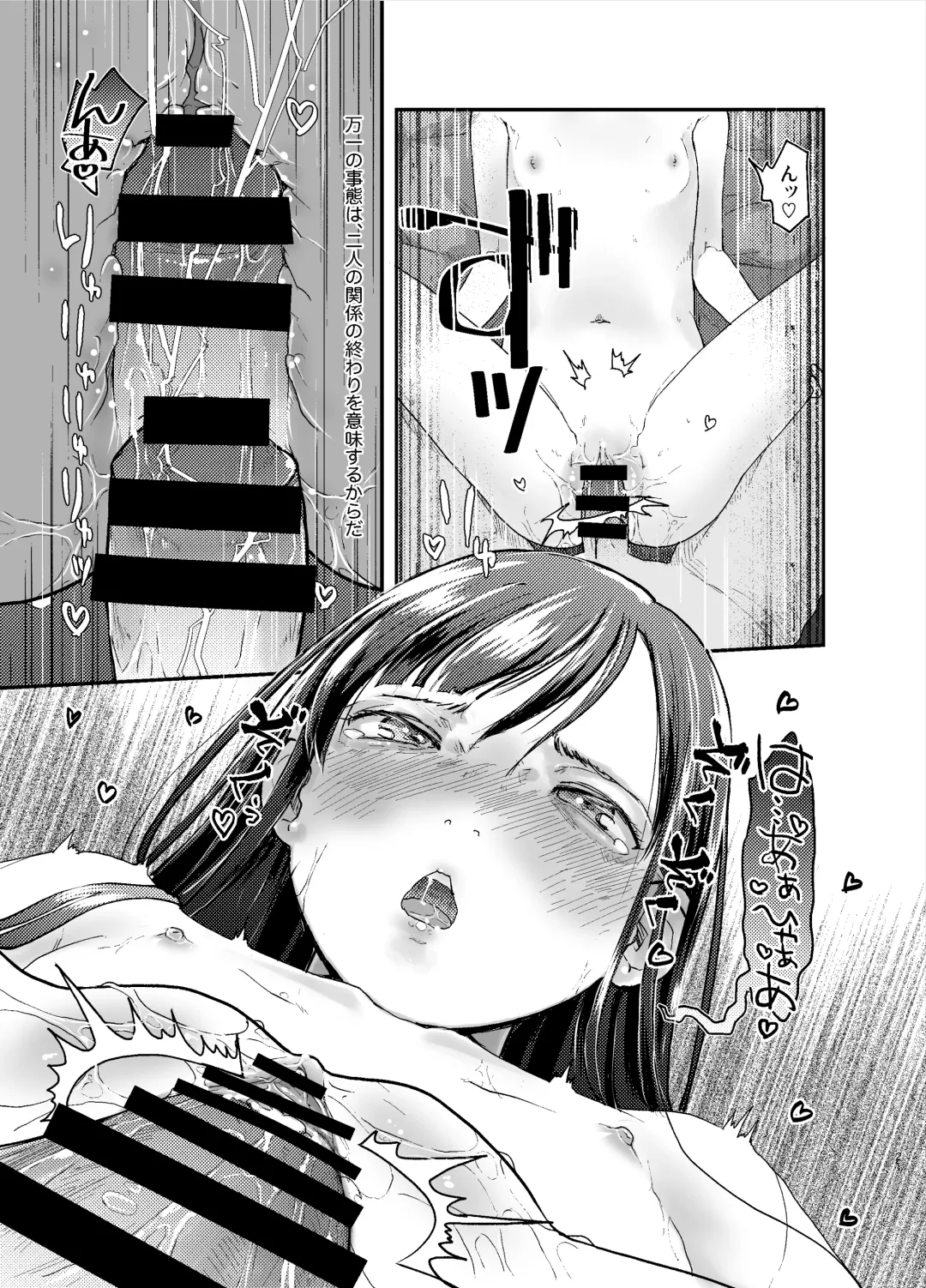 [Hidari Kagetora] 41-sai to 18-sai wa Itsu Made mo Fhentai.net - Page 22